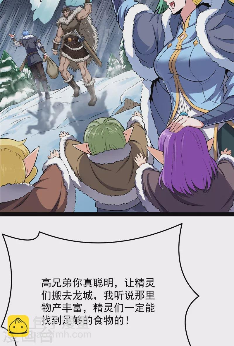 第136话 我办事就喜欢两全其美