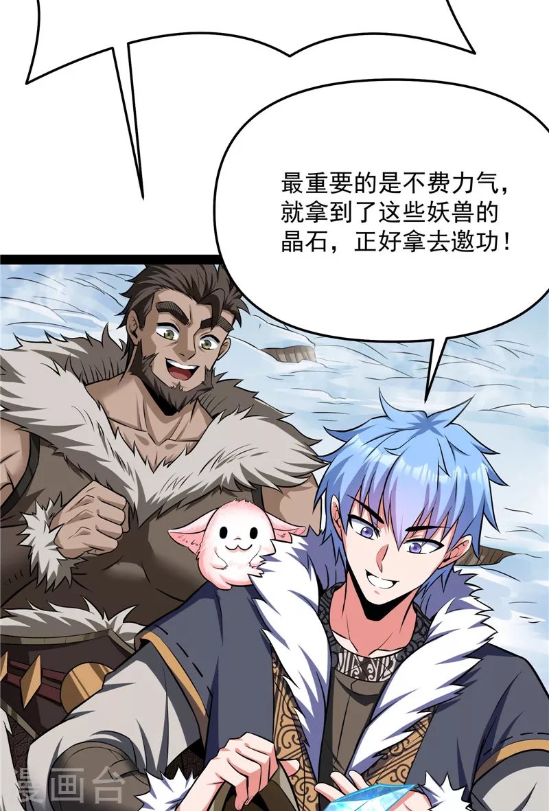 第136话 我办事就喜欢两全其美
