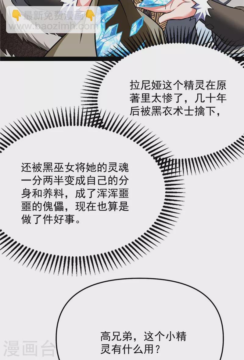 第136话 我办事就喜欢两全其美
