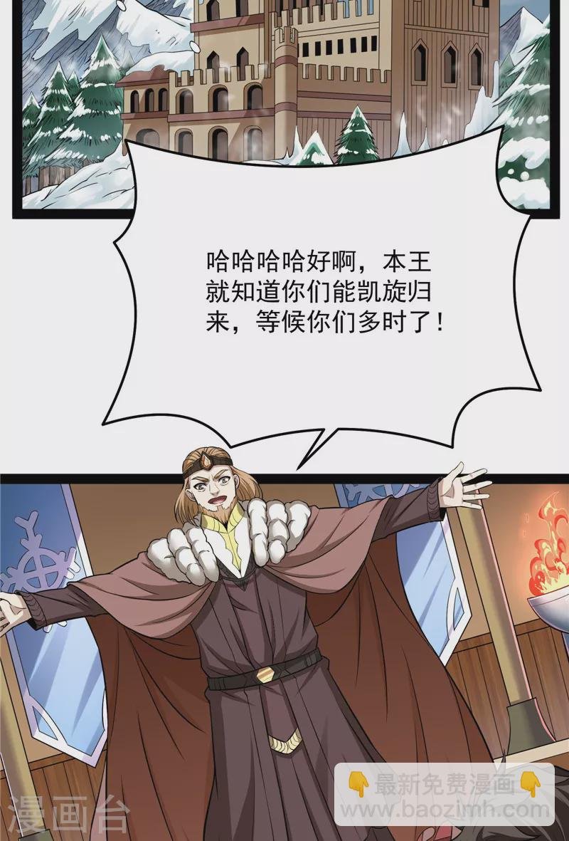 第136话 我办事就喜欢两全其美