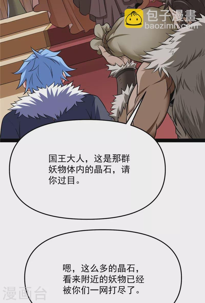 第136话 我办事就喜欢两全其美