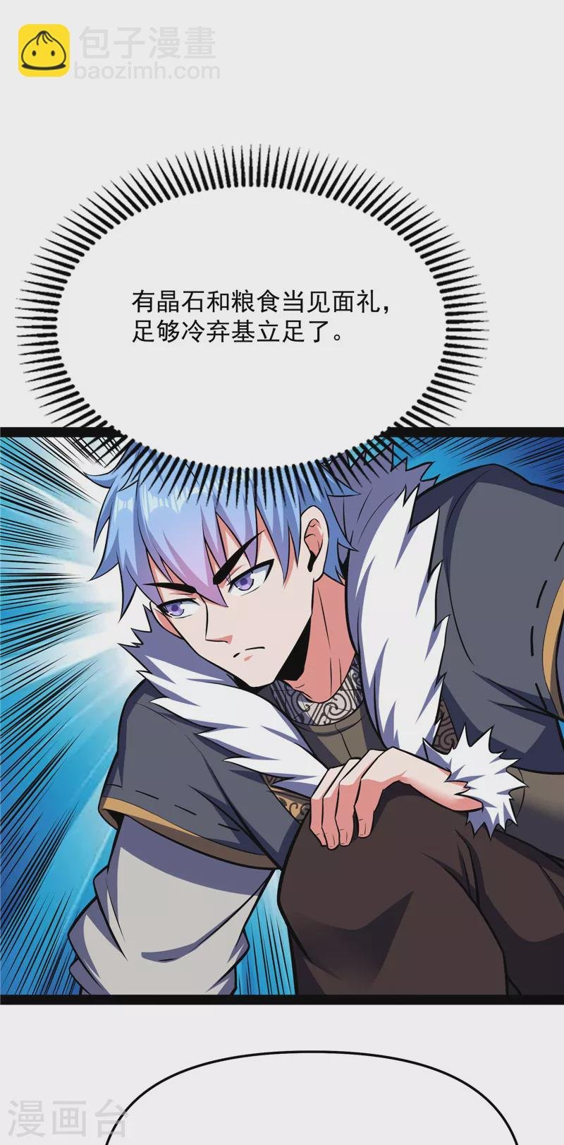 第136话 我办事就喜欢两全其美