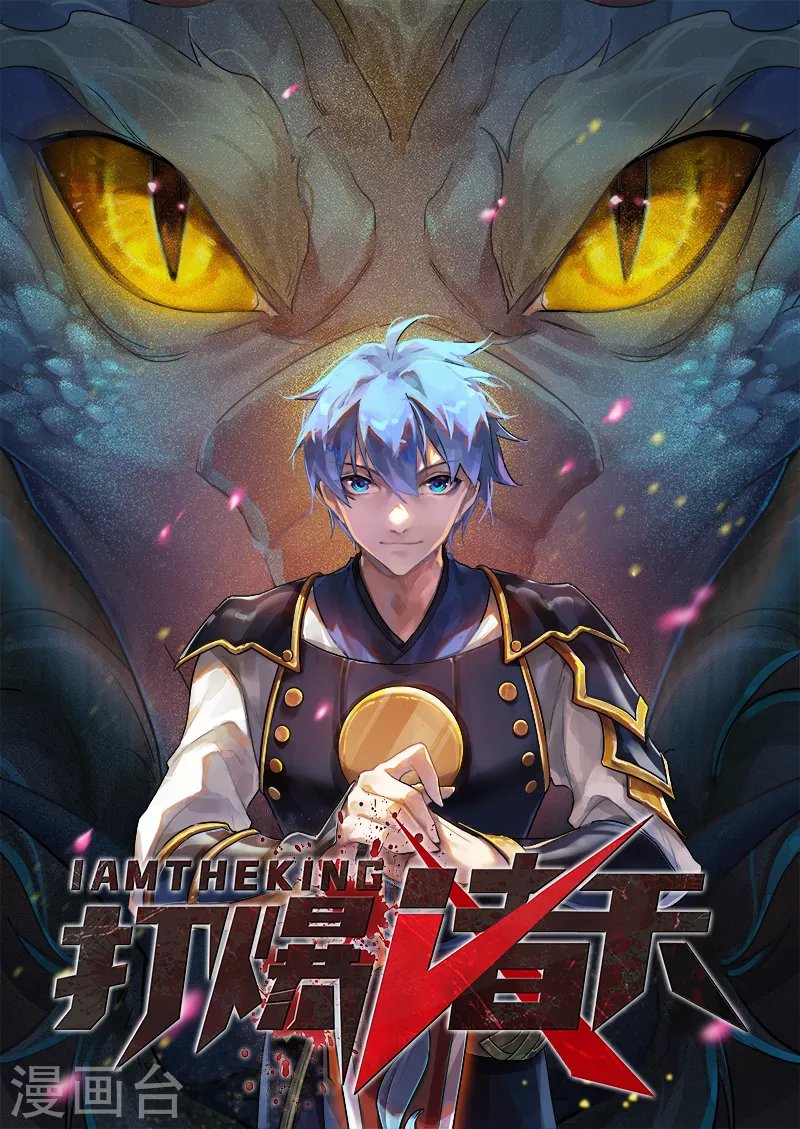 第137话 主角向来都很欠打