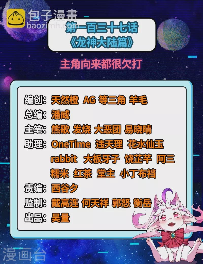 第137话 主角向来都很欠打