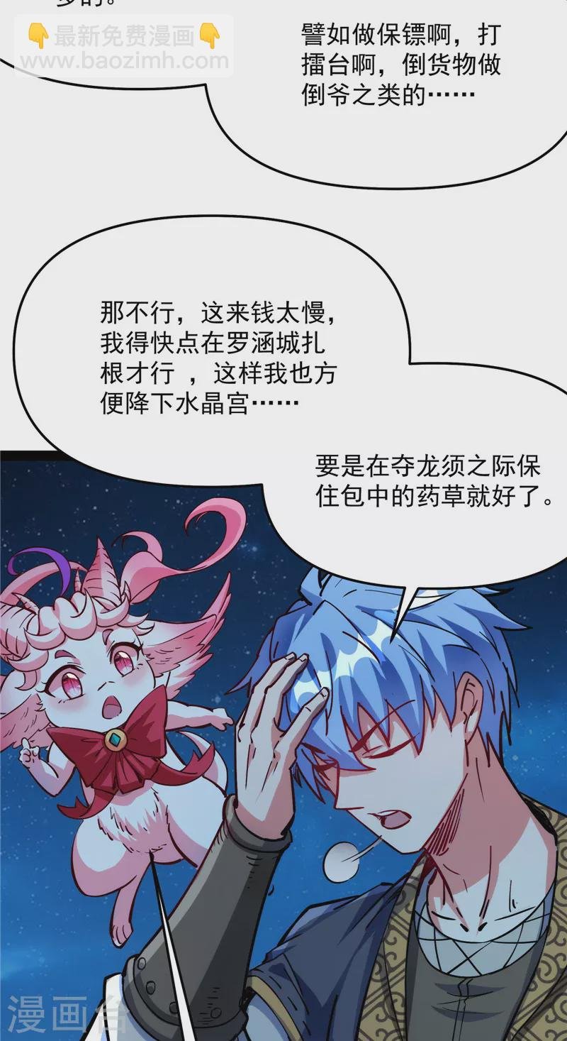 第137话 主角向来都很欠打
