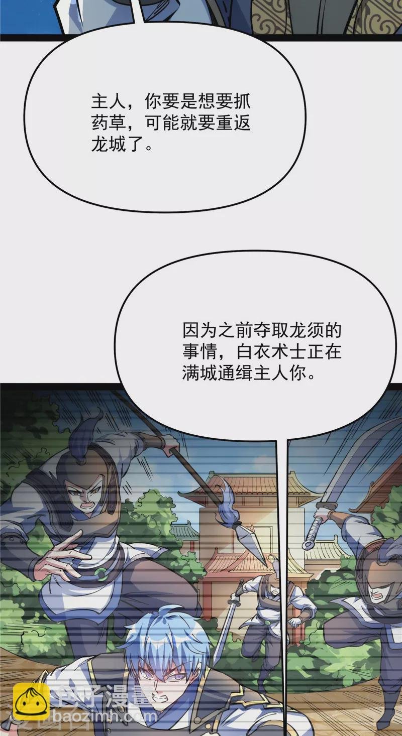 第137话 主角向来都很欠打