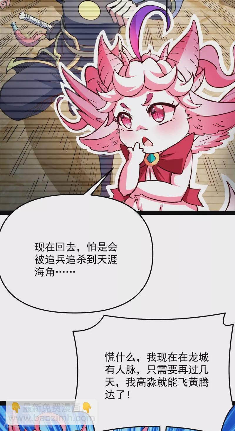 第137话 主角向来都很欠打