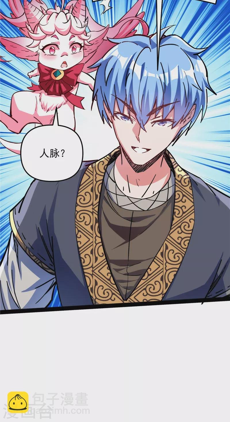 第137话 主角向来都很欠打