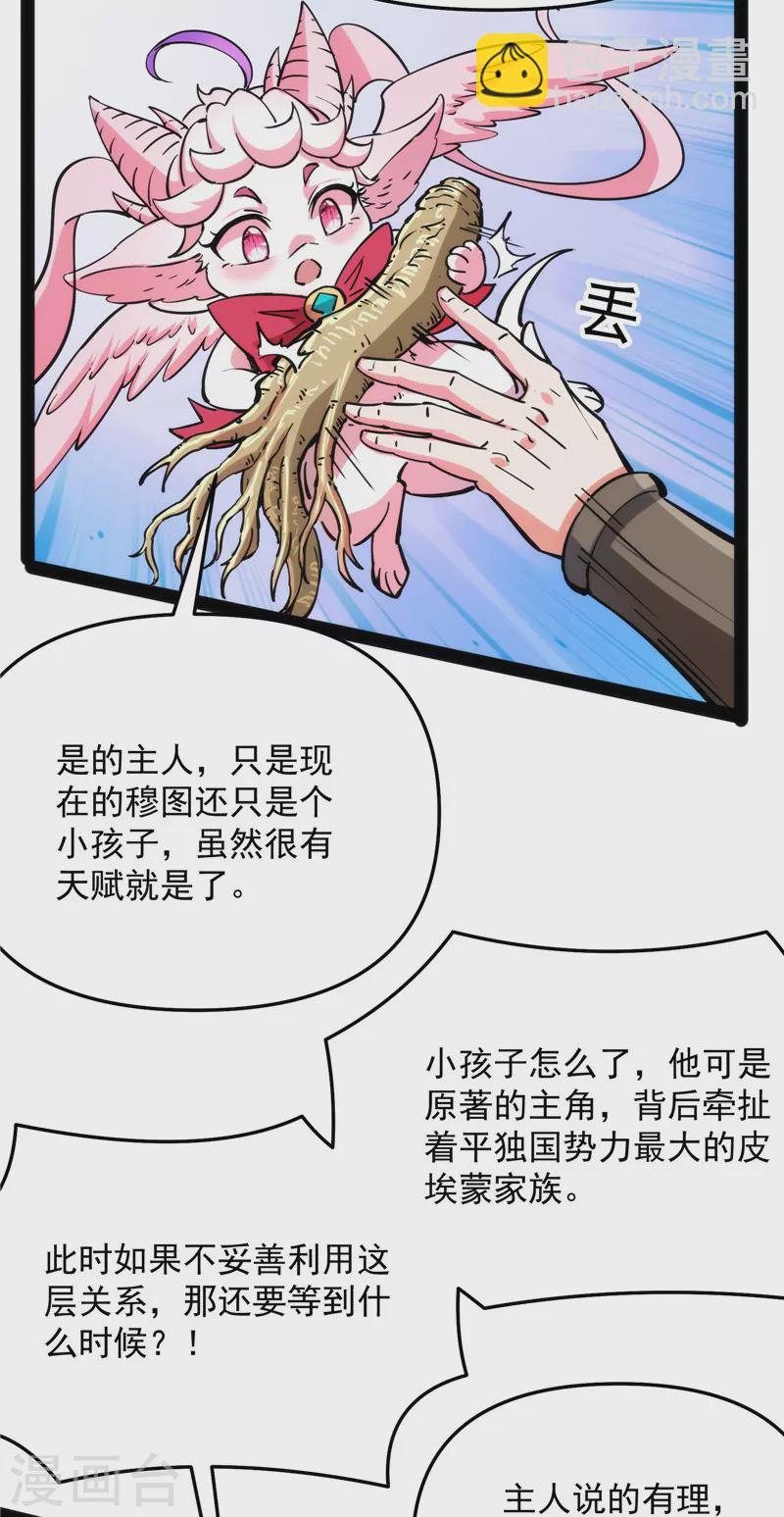 第137话 主角向来都很欠打