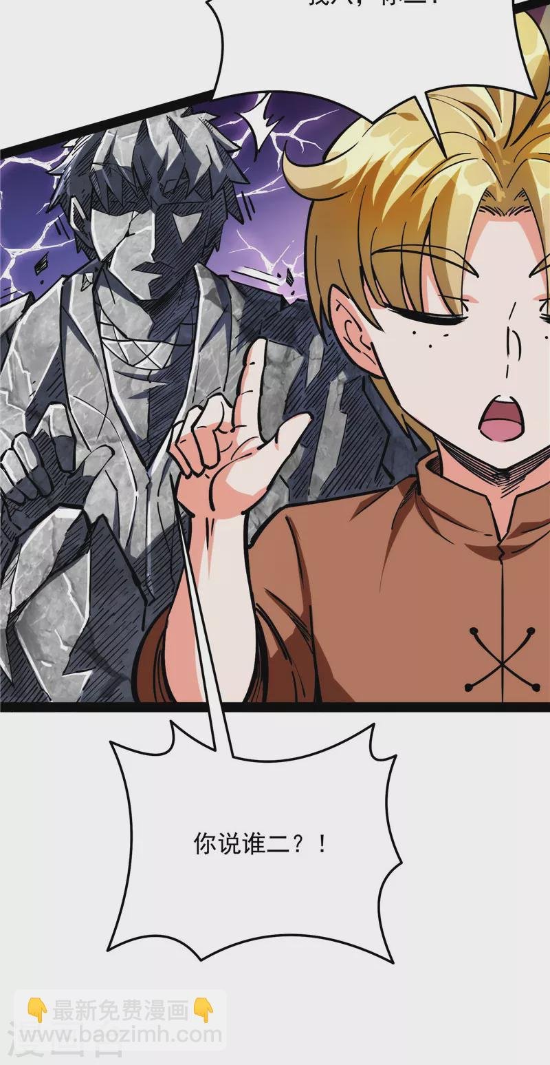 第137话 主角向来都很欠打