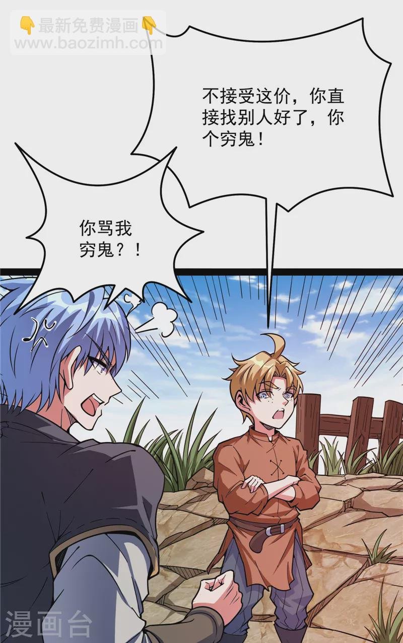 第137话 主角向来都很欠打