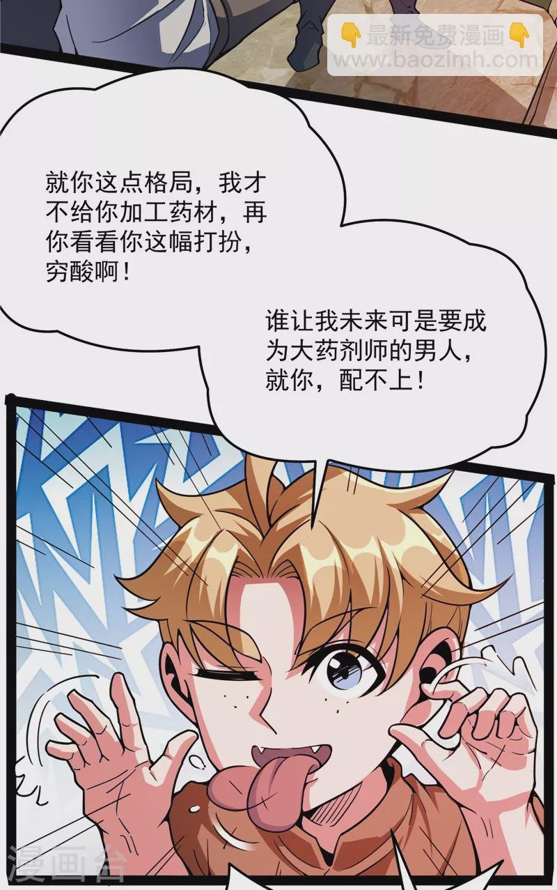 第137话 主角向来都很欠打