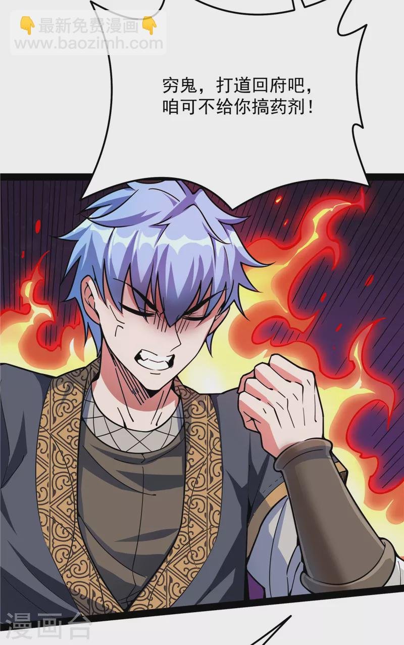 第137话 主角向来都很欠打