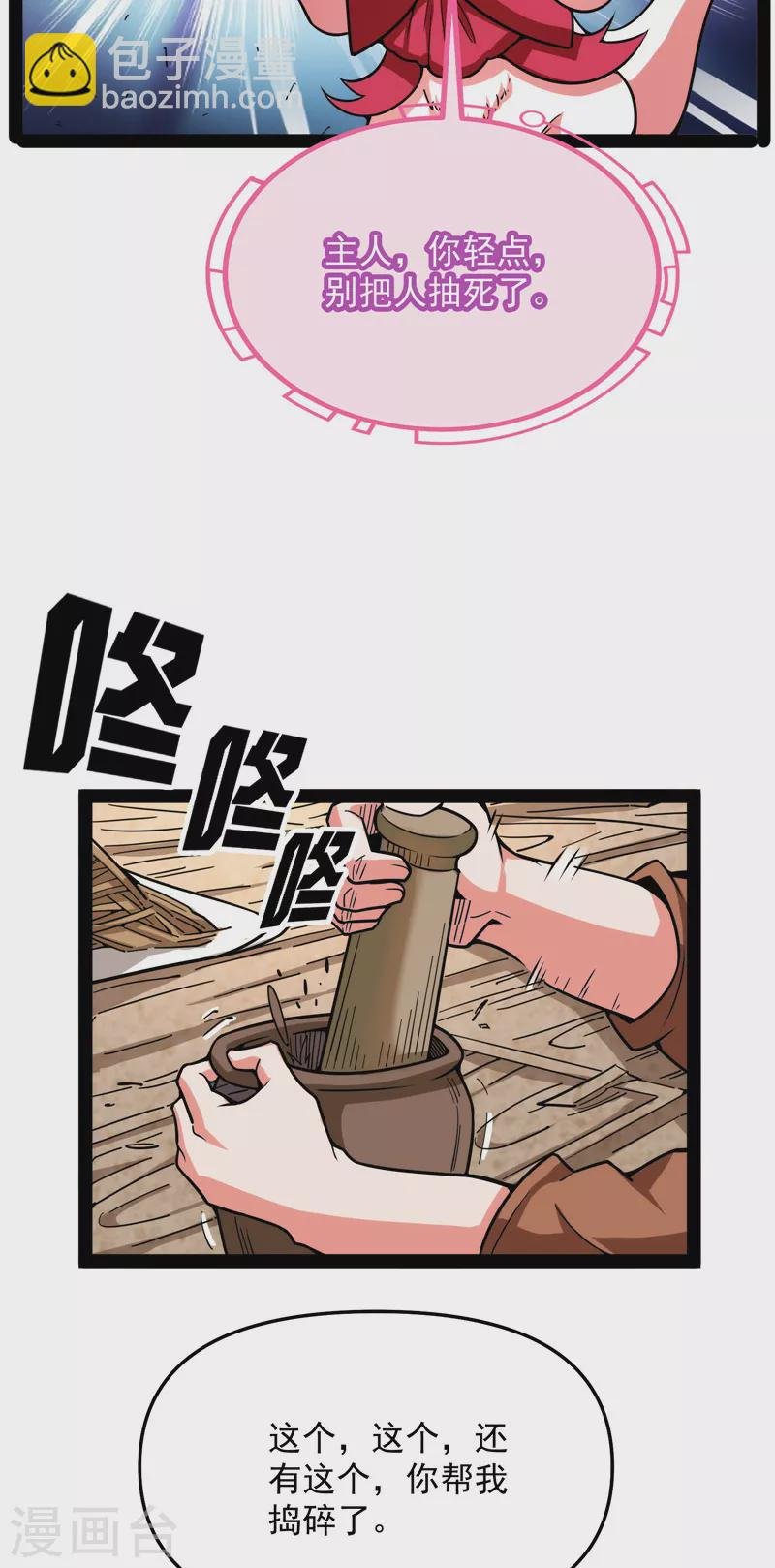 第137话 主角向来都很欠打