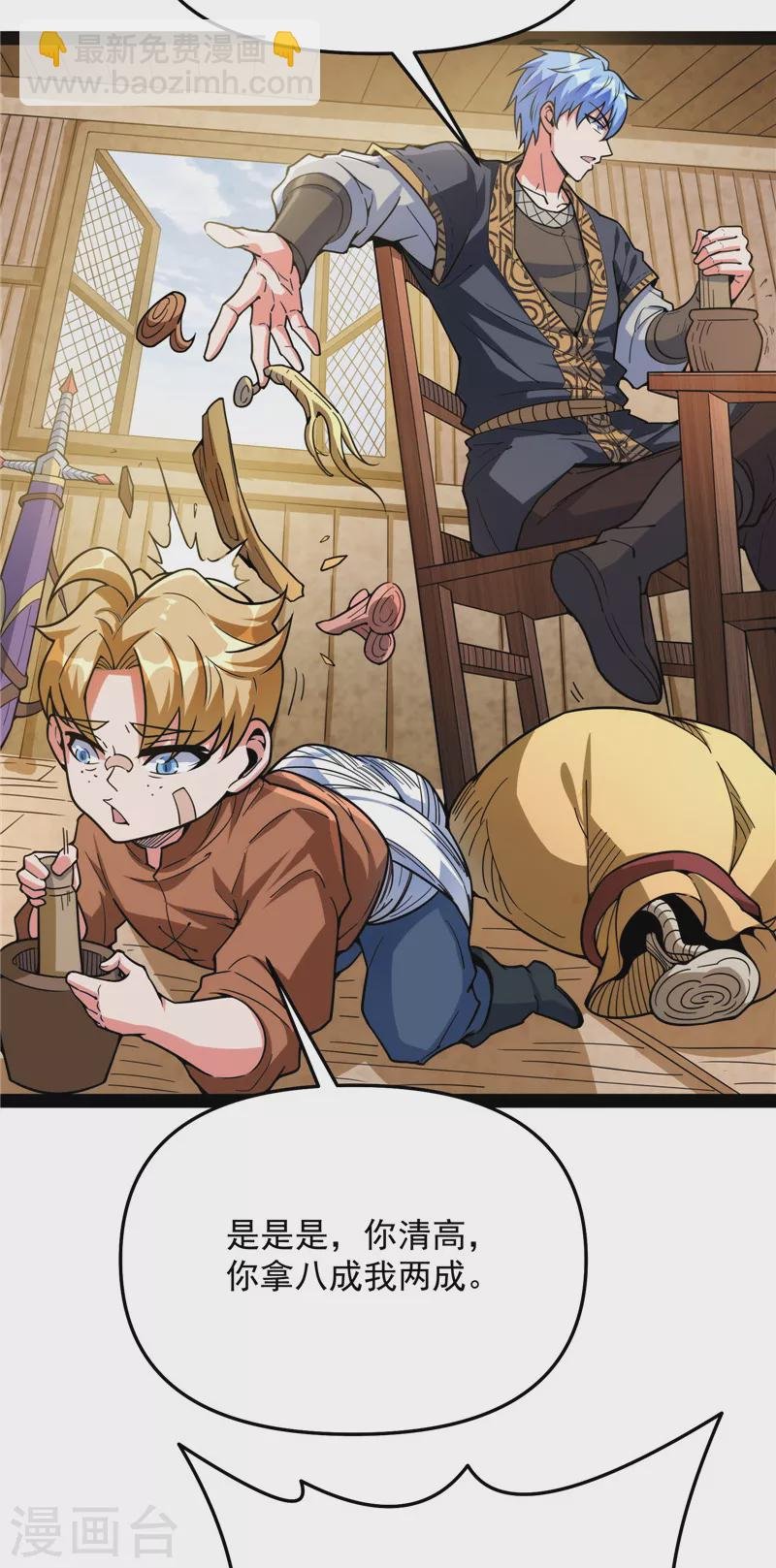 第137话 主角向来都很欠打