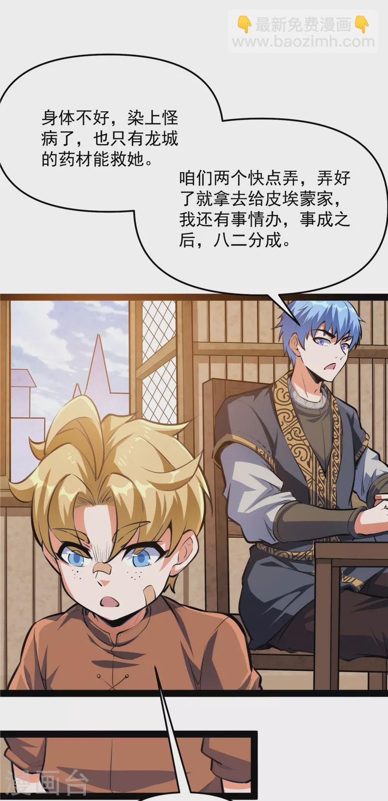第137话 主角向来都很欠打