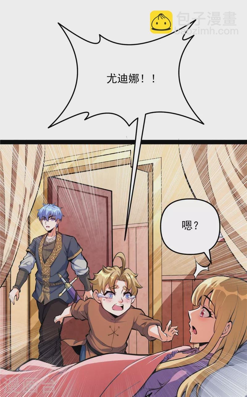 第137话 主角向来都很欠打