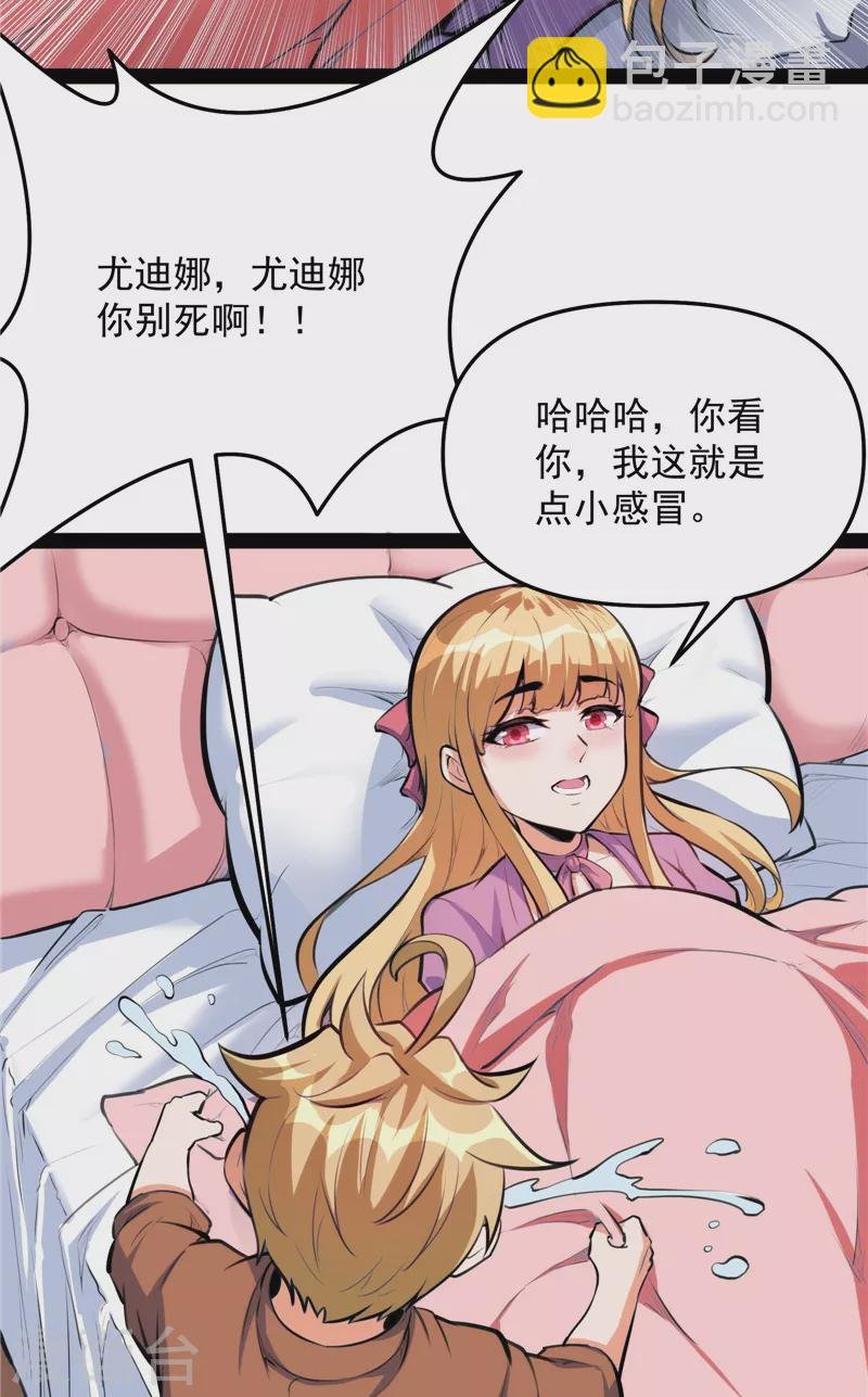 第137话 主角向来都很欠打