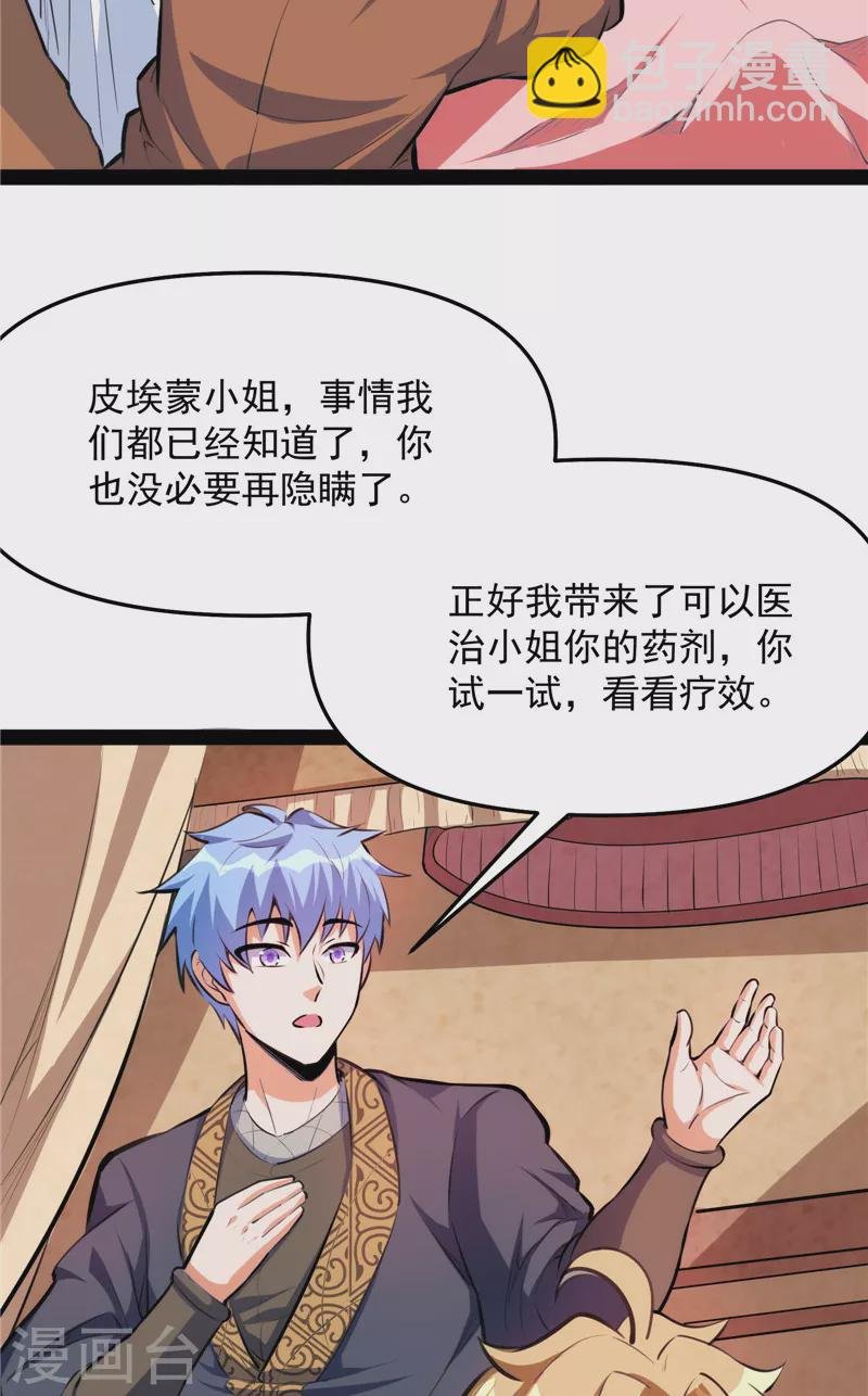 第137话 主角向来都很欠打