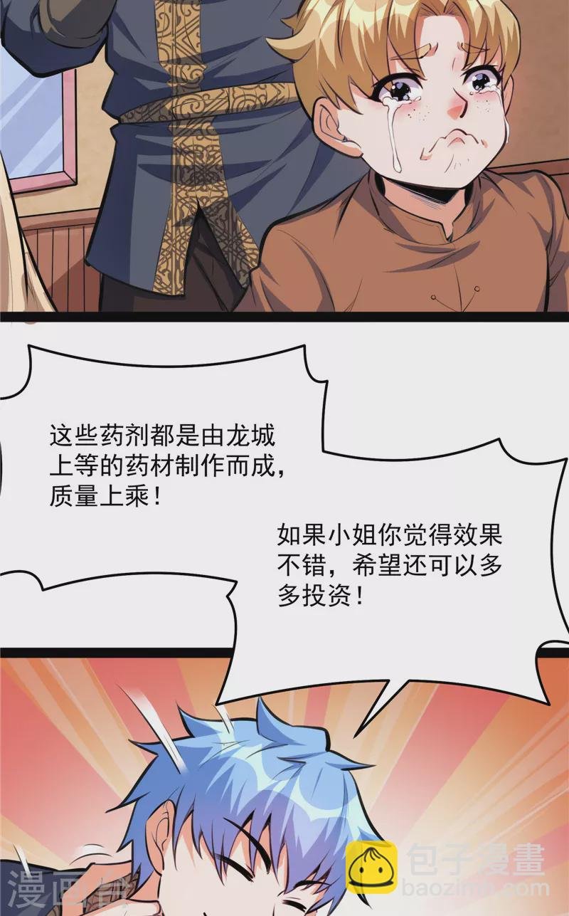 第137话 主角向来都很欠打