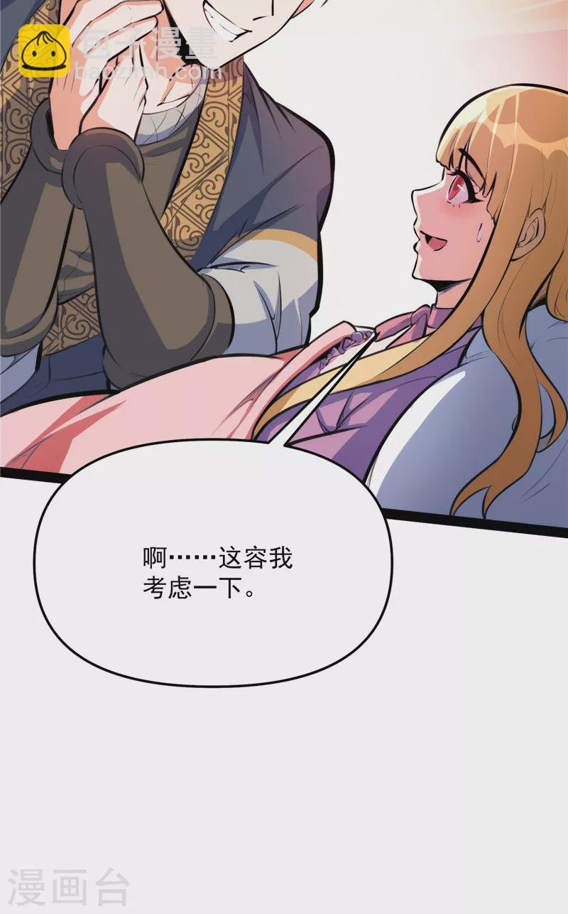 第137话 主角向来都很欠打