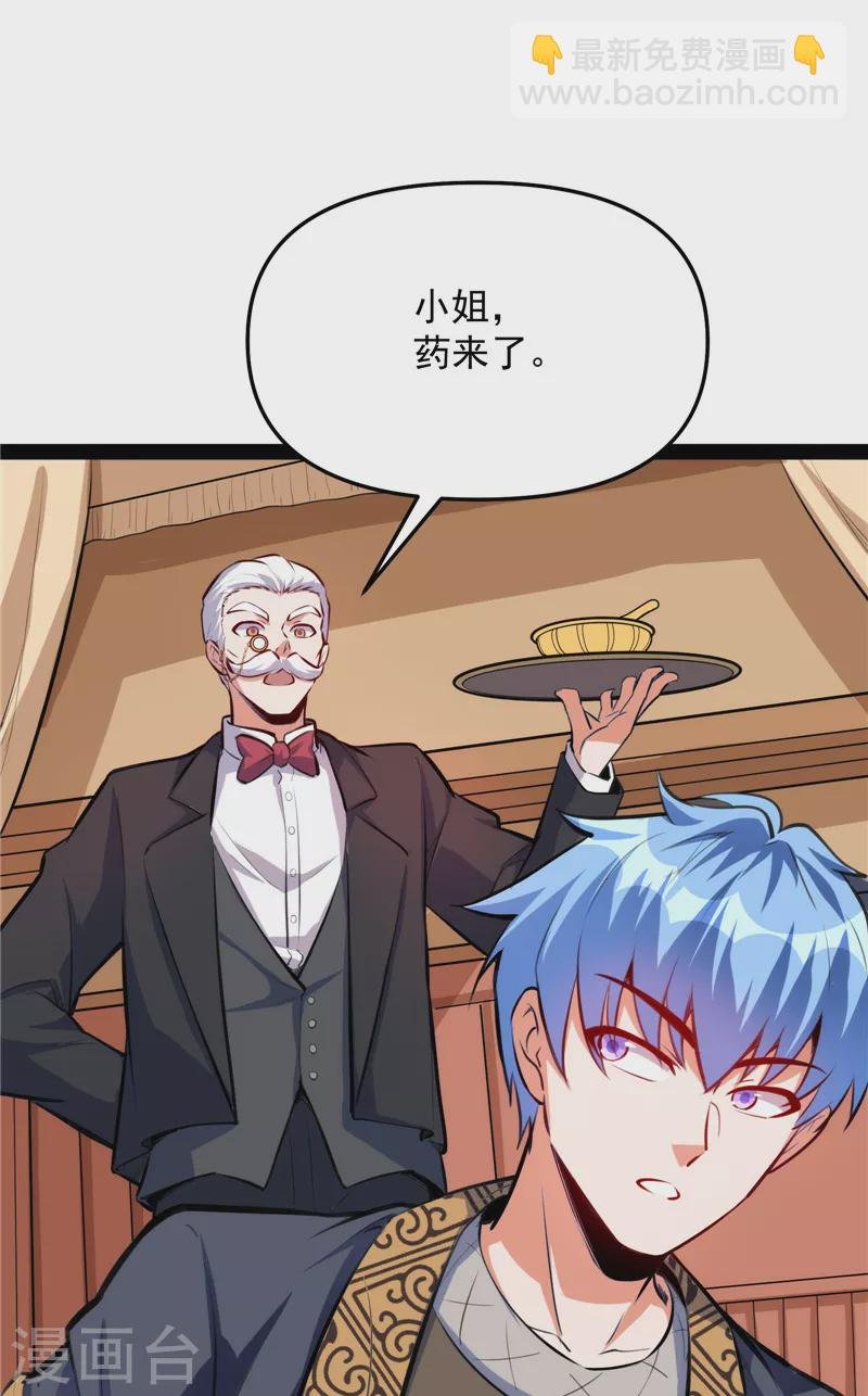 第137话 主角向来都很欠打