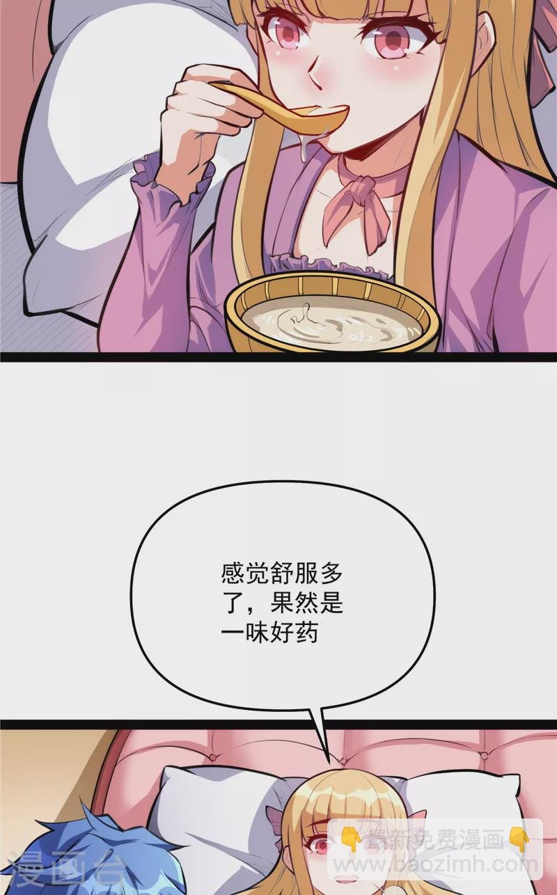 第137话 主角向来都很欠打