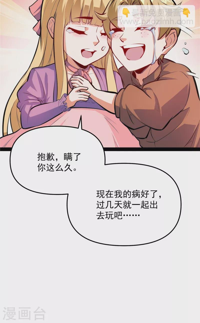 第137话 主角向来都很欠打
