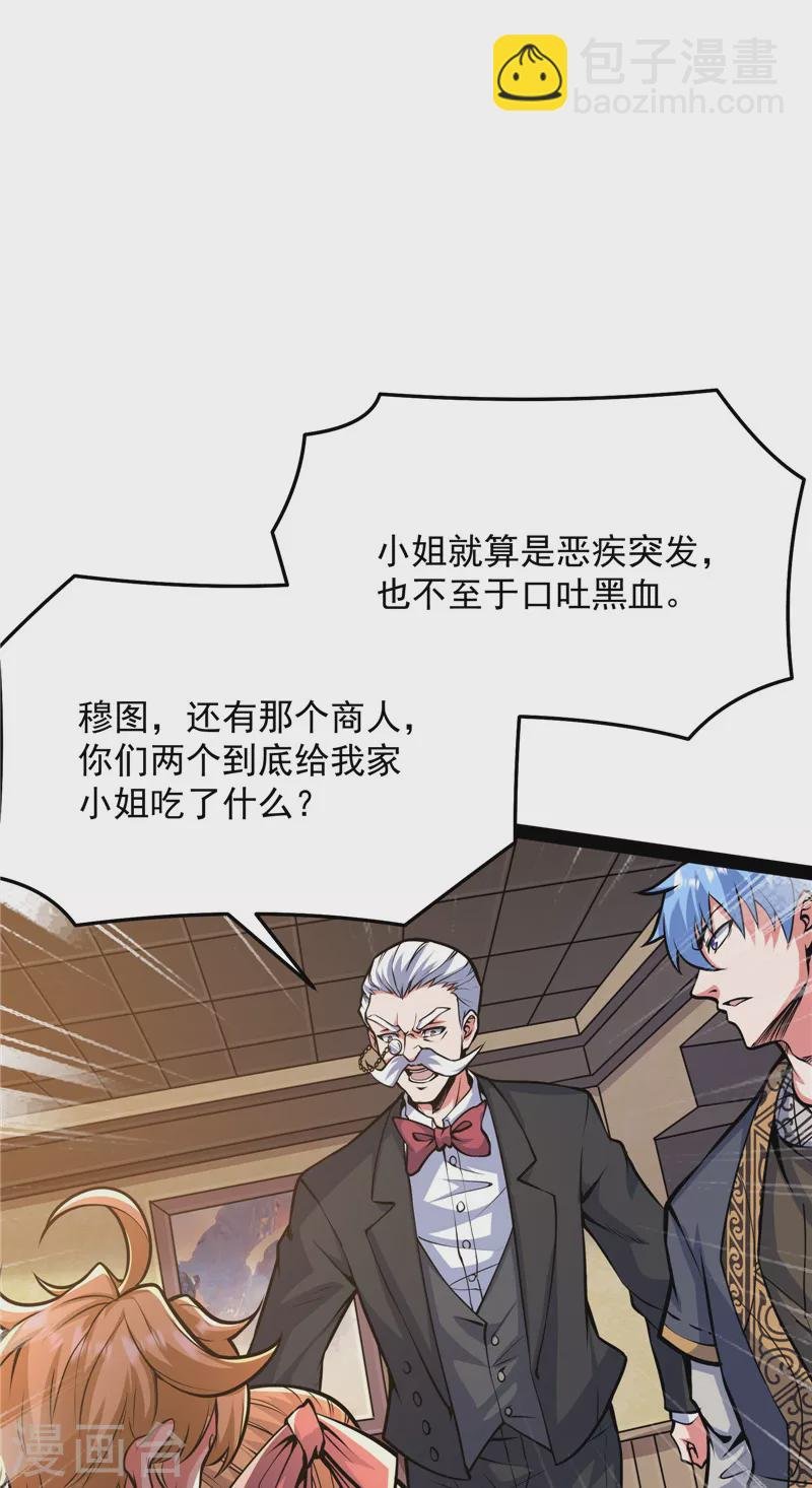 第138话 问题出在哪儿