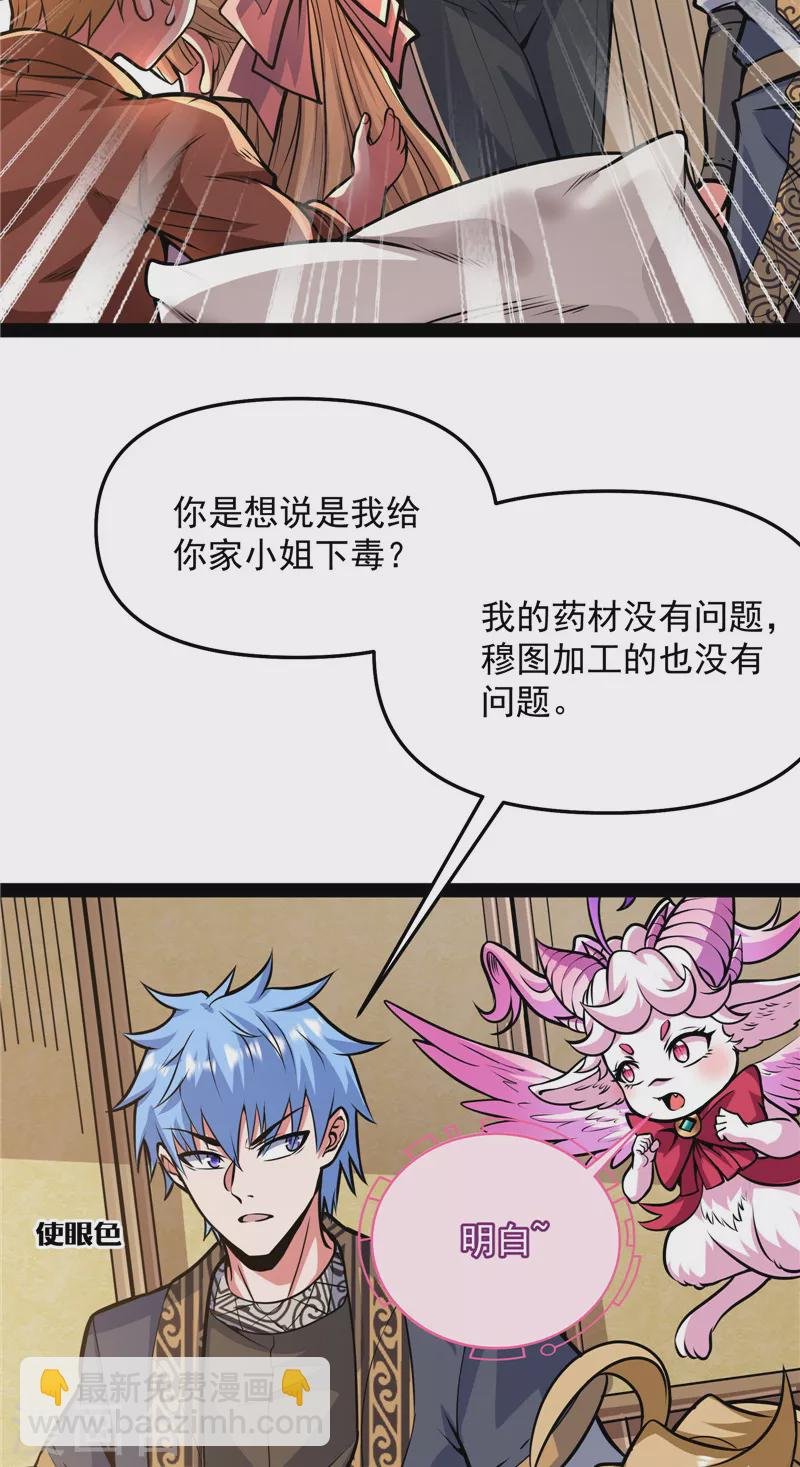 第138话 问题出在哪儿