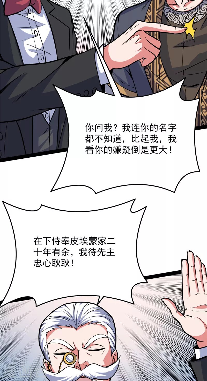 第138话 问题出在哪儿