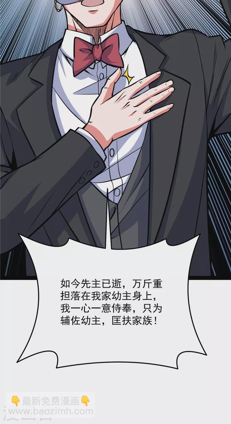 第138话 问题出在哪儿