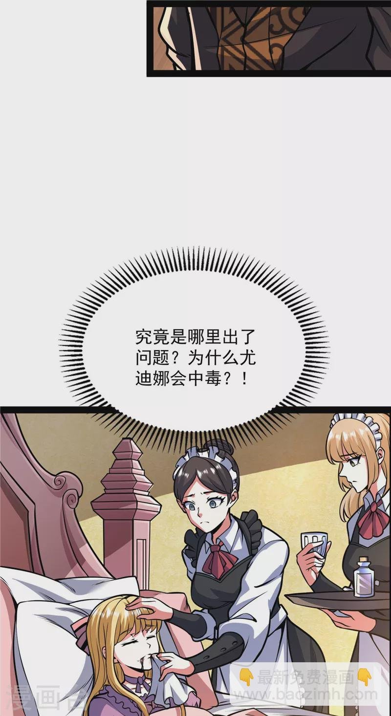 第138话 问题出在哪儿