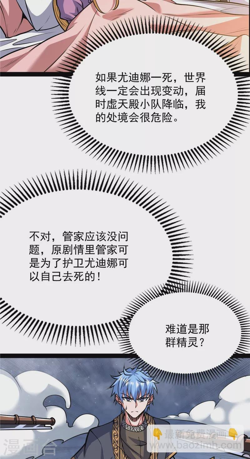 第138话 问题出在哪儿