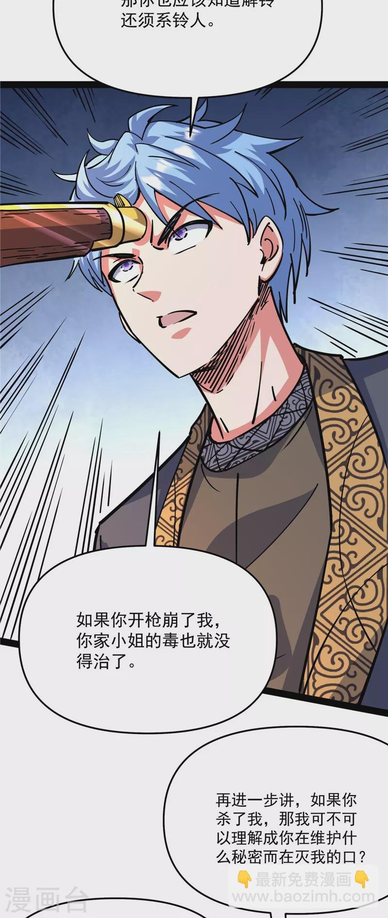 第138话 问题出在哪儿