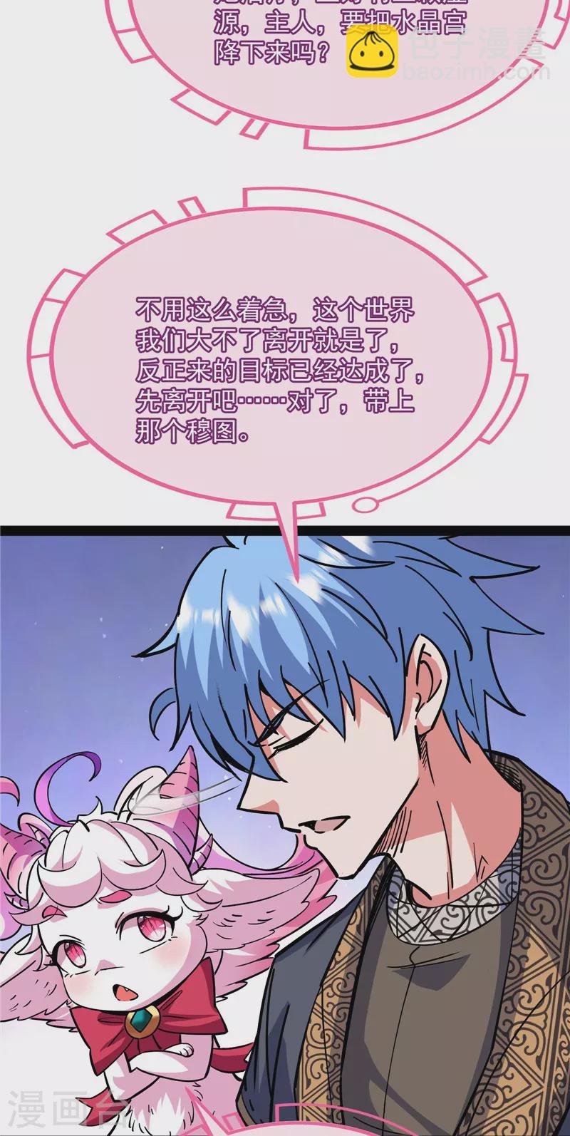 第138话 问题出在哪儿