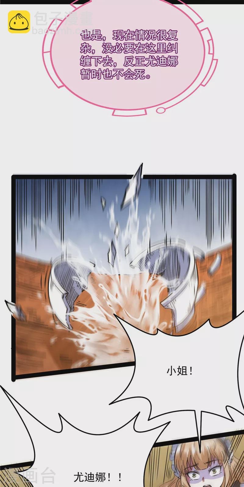 第138话 问题出在哪儿