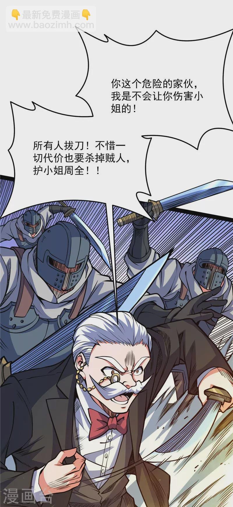 第138话 问题出在哪儿