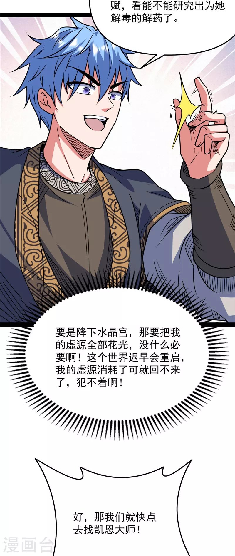 第138话 问题出在哪儿