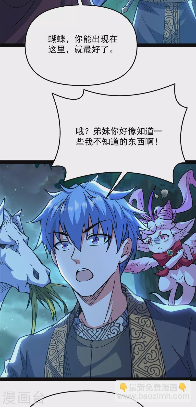 第138话 问题出在哪儿