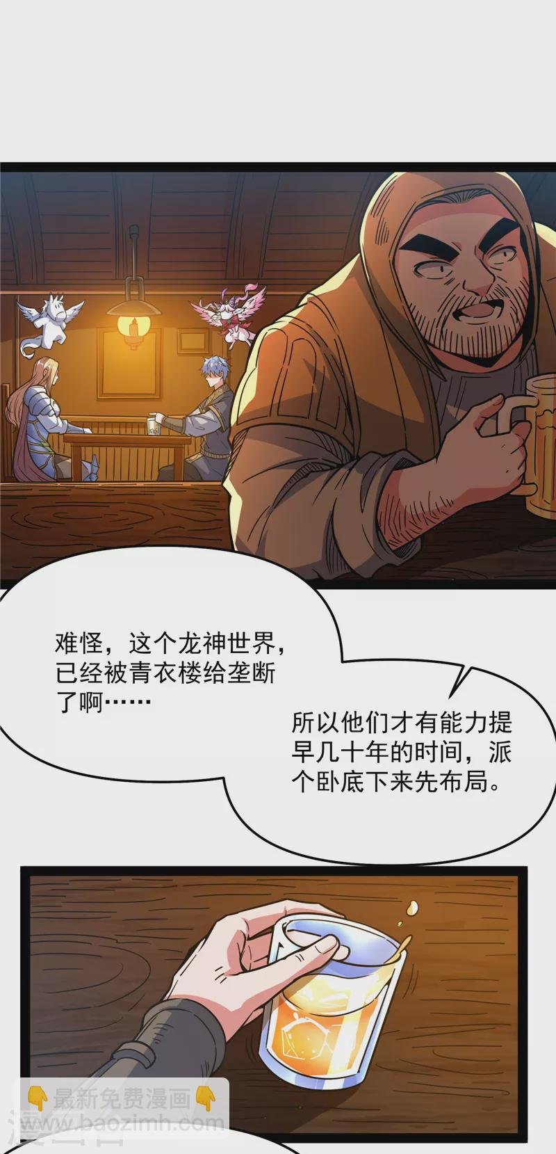 第138话 问题出在哪儿