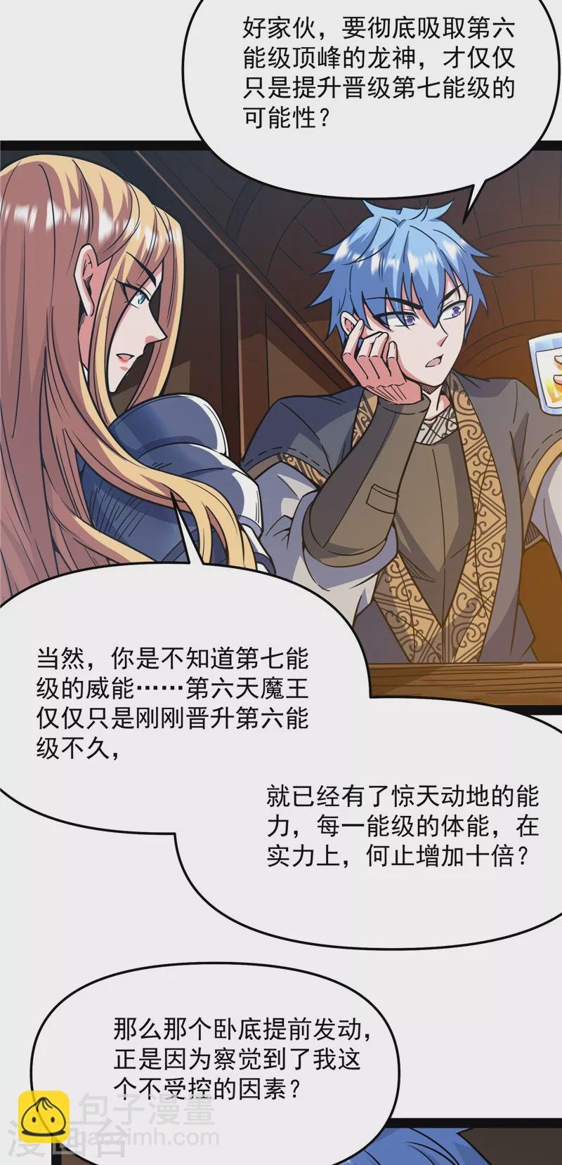 第138话 问题出在哪儿