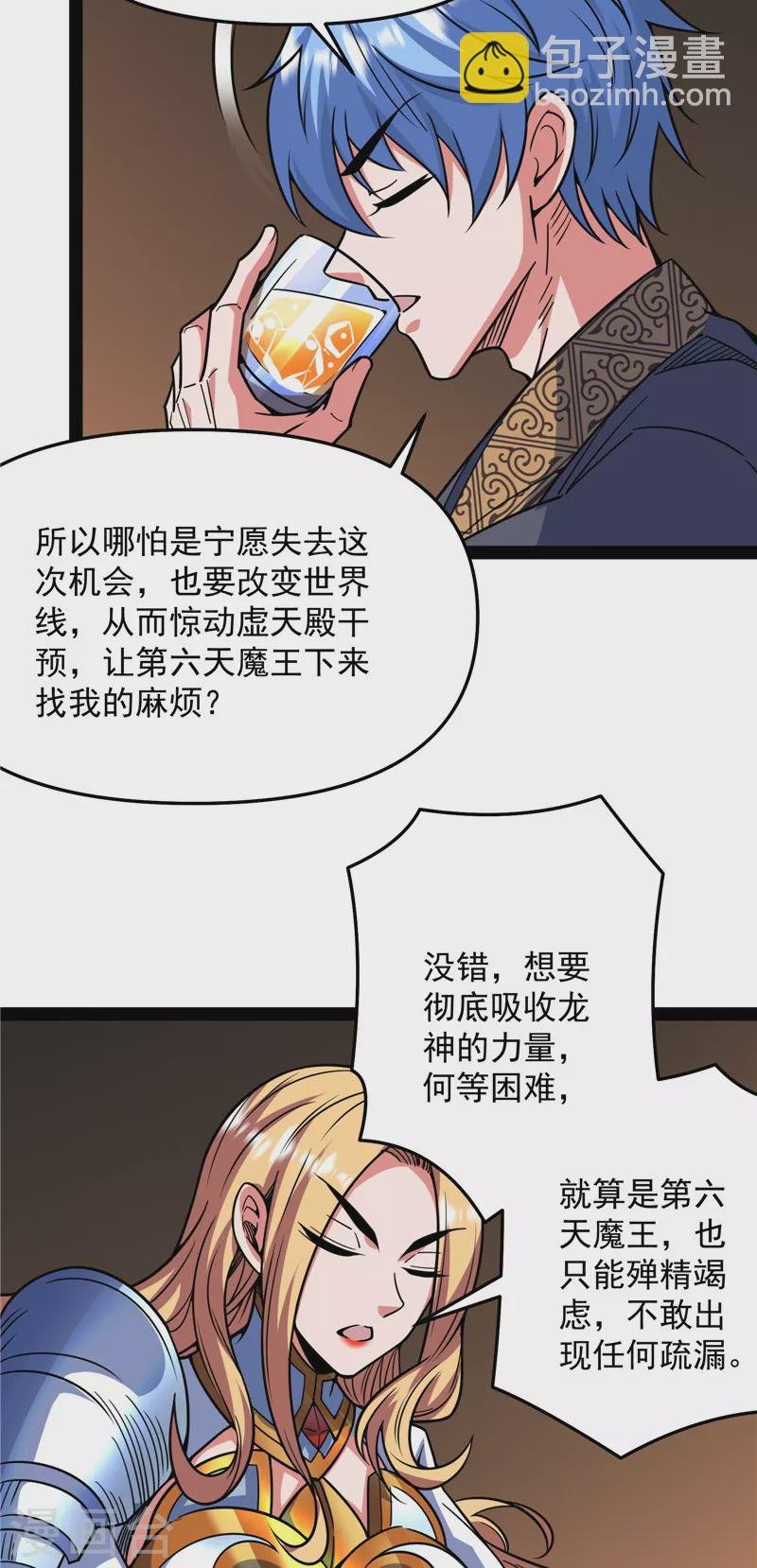 第138话 问题出在哪儿