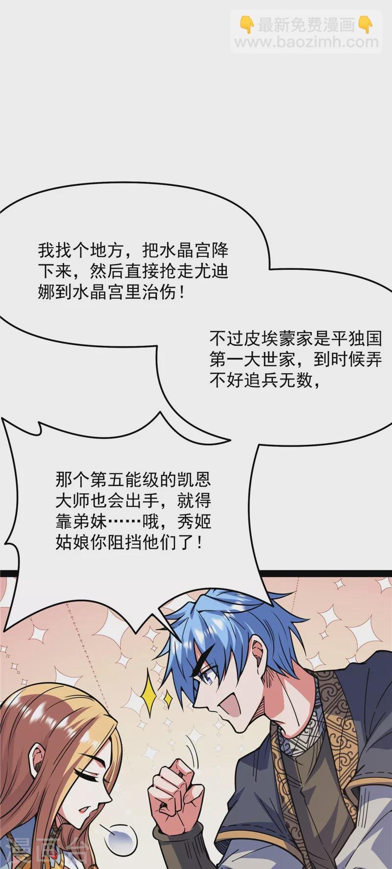 第138话 问题出在哪儿
