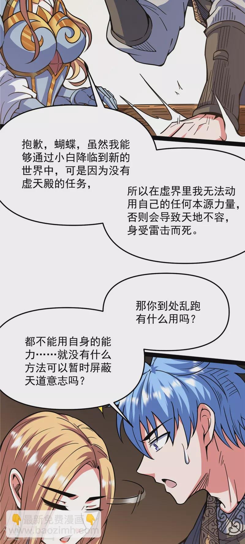 第138话 问题出在哪儿