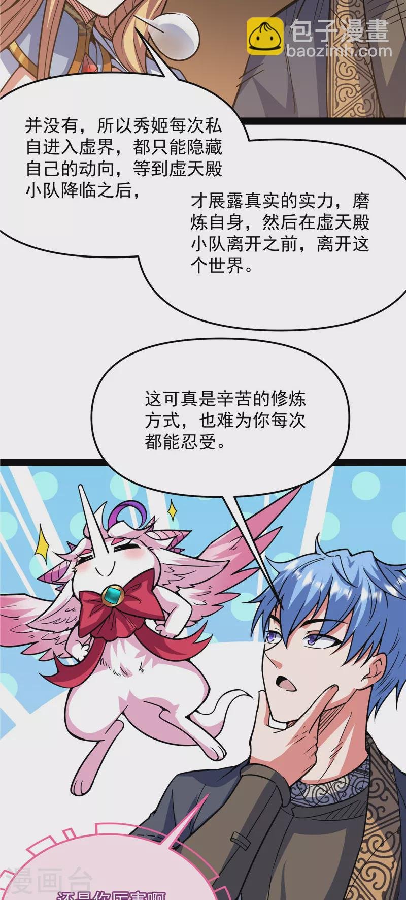 第138话 问题出在哪儿