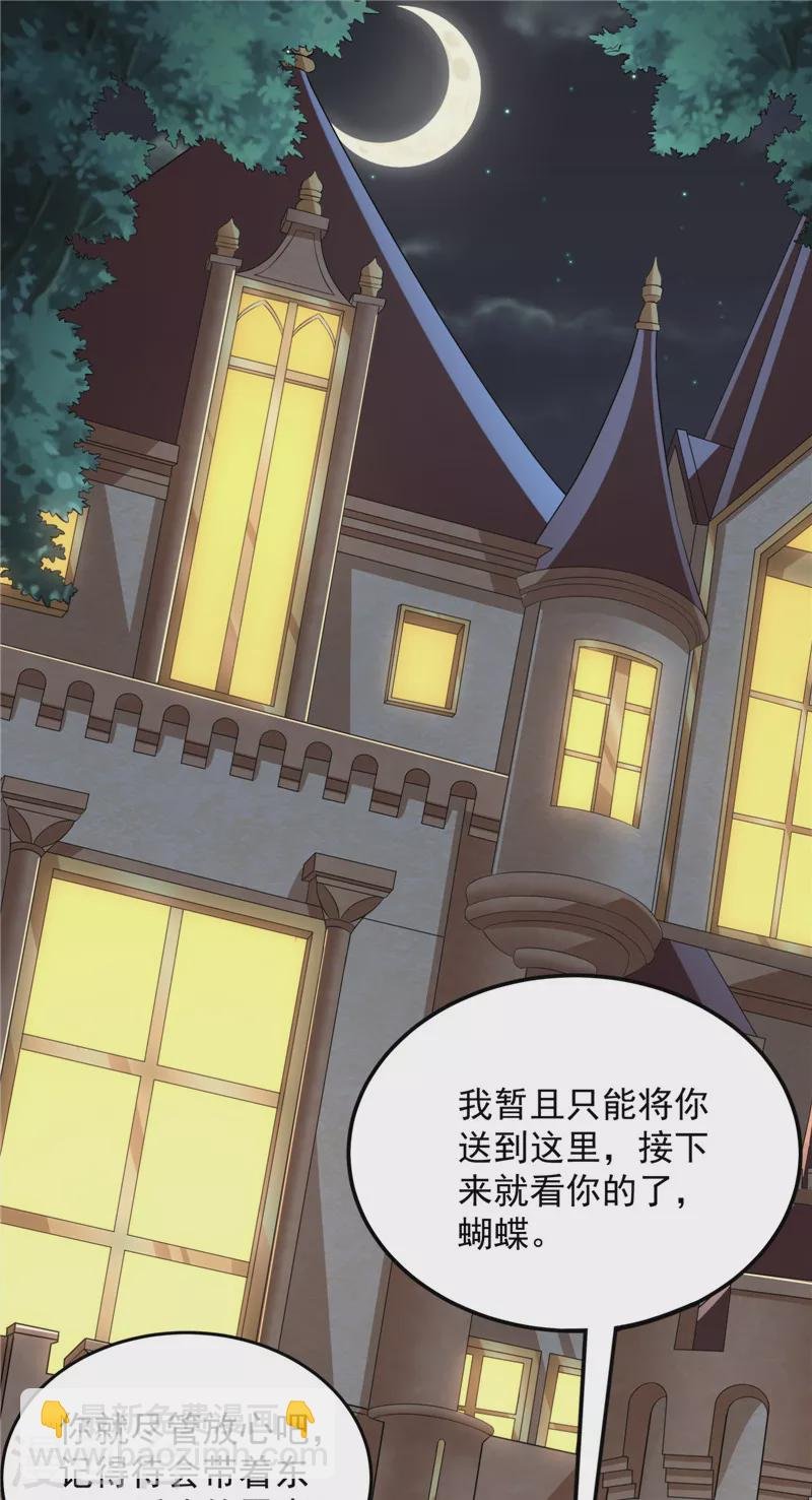 第139话 降临的水晶宫