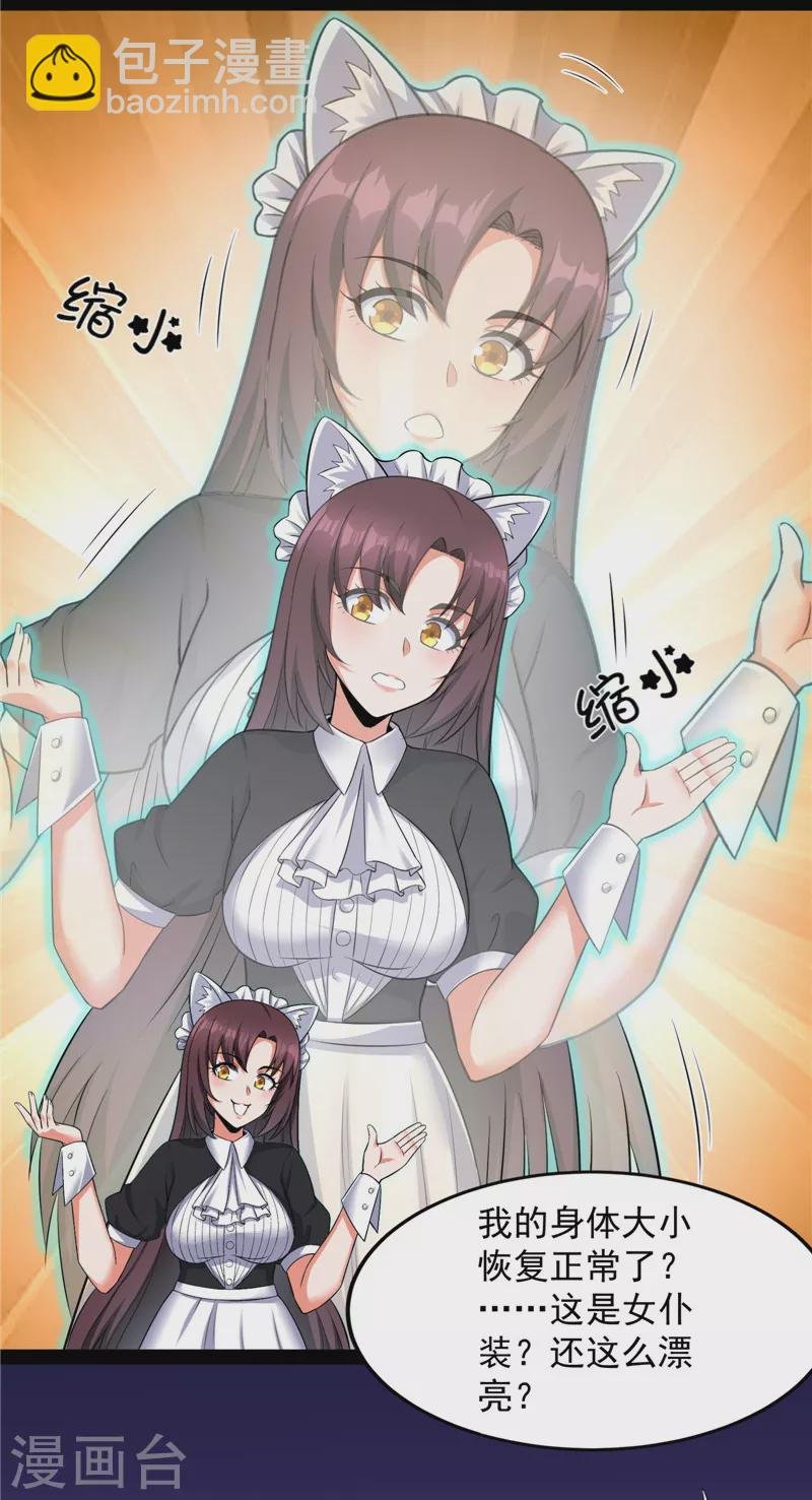第139话 降临的水晶宫