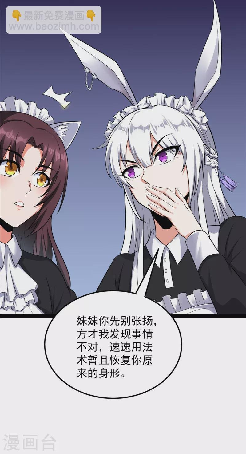 第139话 降临的水晶宫