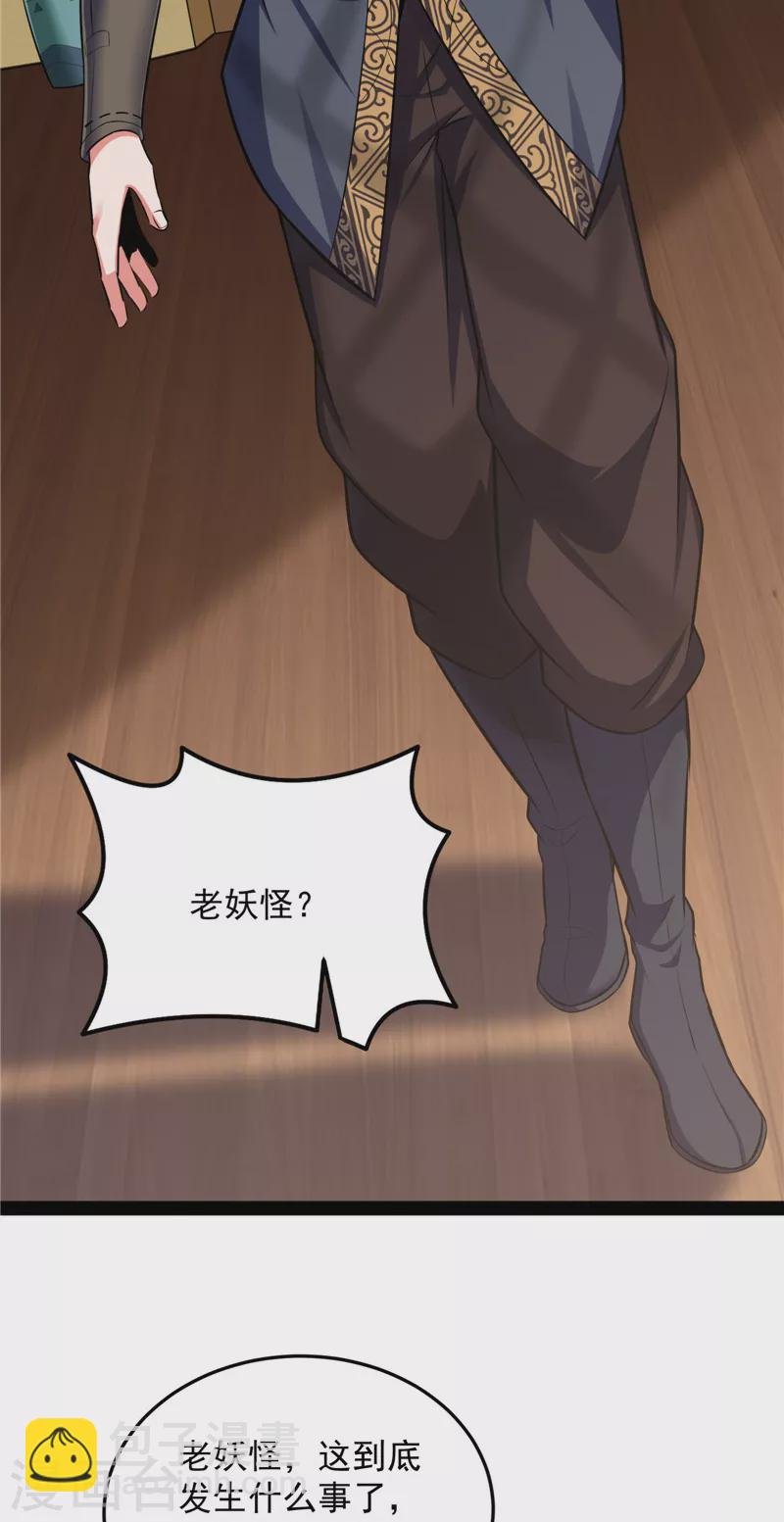 第139话 降临的水晶宫